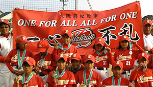 野球・ソフトボール横断幕