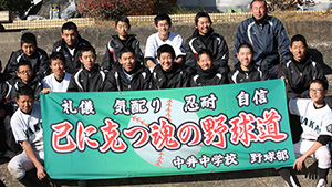 野球・ソフトボール横断幕