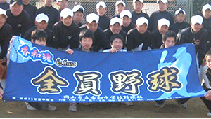 野球・ソフトボール横断幕