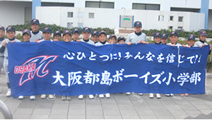 野球・ソフトボール横断幕