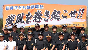 野球・ソフトボール横断幕