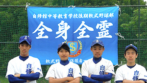 野球・ソフトボール横断幕