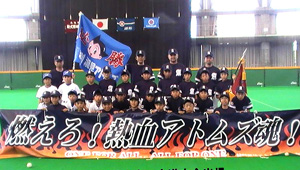 野球・ソフトボール横断幕