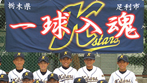 野球・ソフトボール横断幕