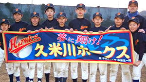 野球・ソフトボール横断幕