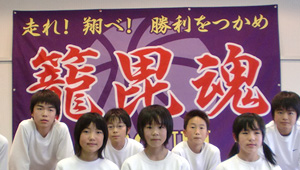 バスケットボール横断幕