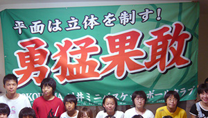 バスケットボール横断幕