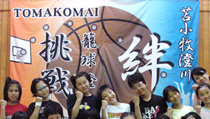 バスケットボール横断幕