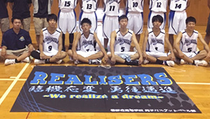 バスケットボール横断幕