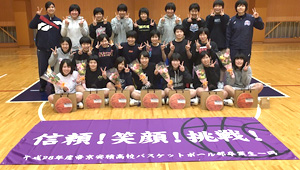 バスケットボール横断幕