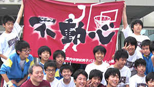 バスケットボール横断幕