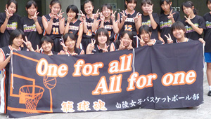 バスケットボール横断幕