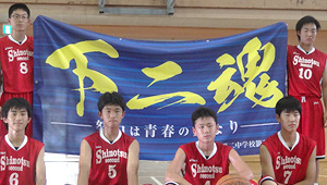 バスケットボール横断幕