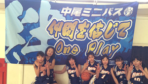 バスケットボール横断幕