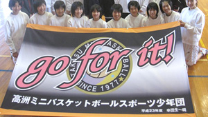 バスケットボール横断幕