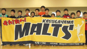 バスケットボール横断幕