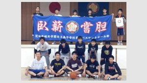 バスケットボール横断幕