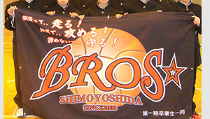 バスケットボール横断幕