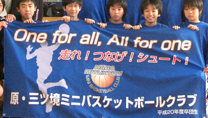 バスケットボール横断幕