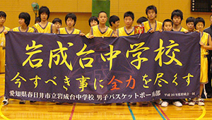 バスケットボール横断幕