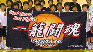 バスケットボール横断幕