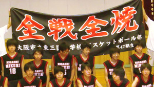 バスケットボール横断幕