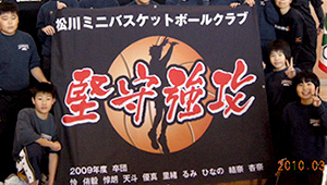 バスケットボール横断幕