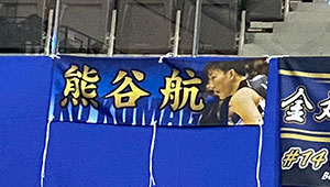 バスケットボール横断幕