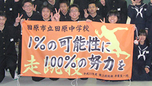 陸上競技横断幕