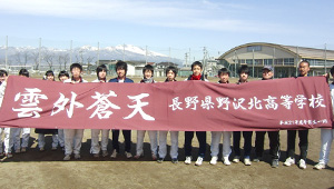 陸上競技横断幕