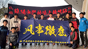 陸上競技横断幕