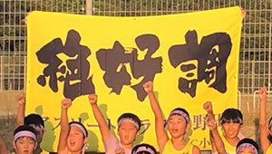 陸上競技横断幕