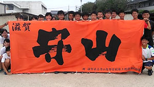 陸上競技横断幕