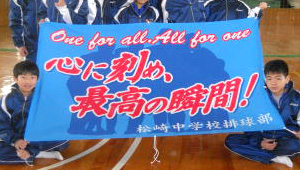 ハンドボール横断幕