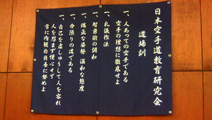 武道・格闘技横断幕