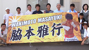 武道・格闘技横断幕