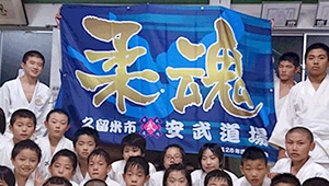 武道・格闘技横断幕