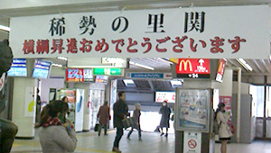 武道・格闘技横断幕