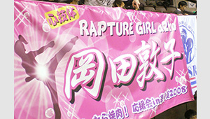 武道・格闘技横断幕