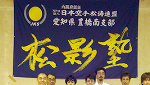 武道・格闘技横断幕