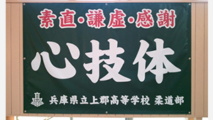 武道・格闘技横断幕