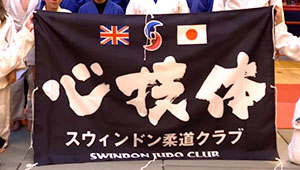 武道・格闘技横断幕