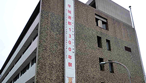 公共告知(祭・運動等)横断幕