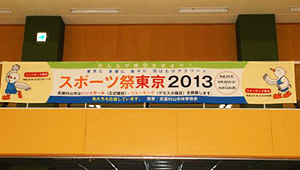 公共告知(祭・運動等)横断幕