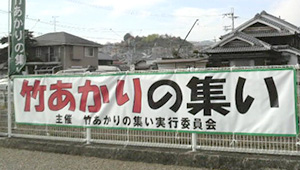 公共告知(祭・運動等)横断幕