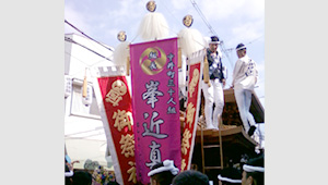 公共告知(祭・運動等)横断幕