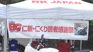 公共告知(祭・運動等)横断幕