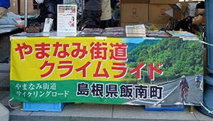 公共告知(祭・運動等)横断幕