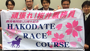 競艇・競馬・競輪横断幕