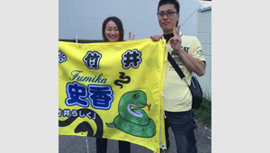 競艇・競馬・競輪横断幕